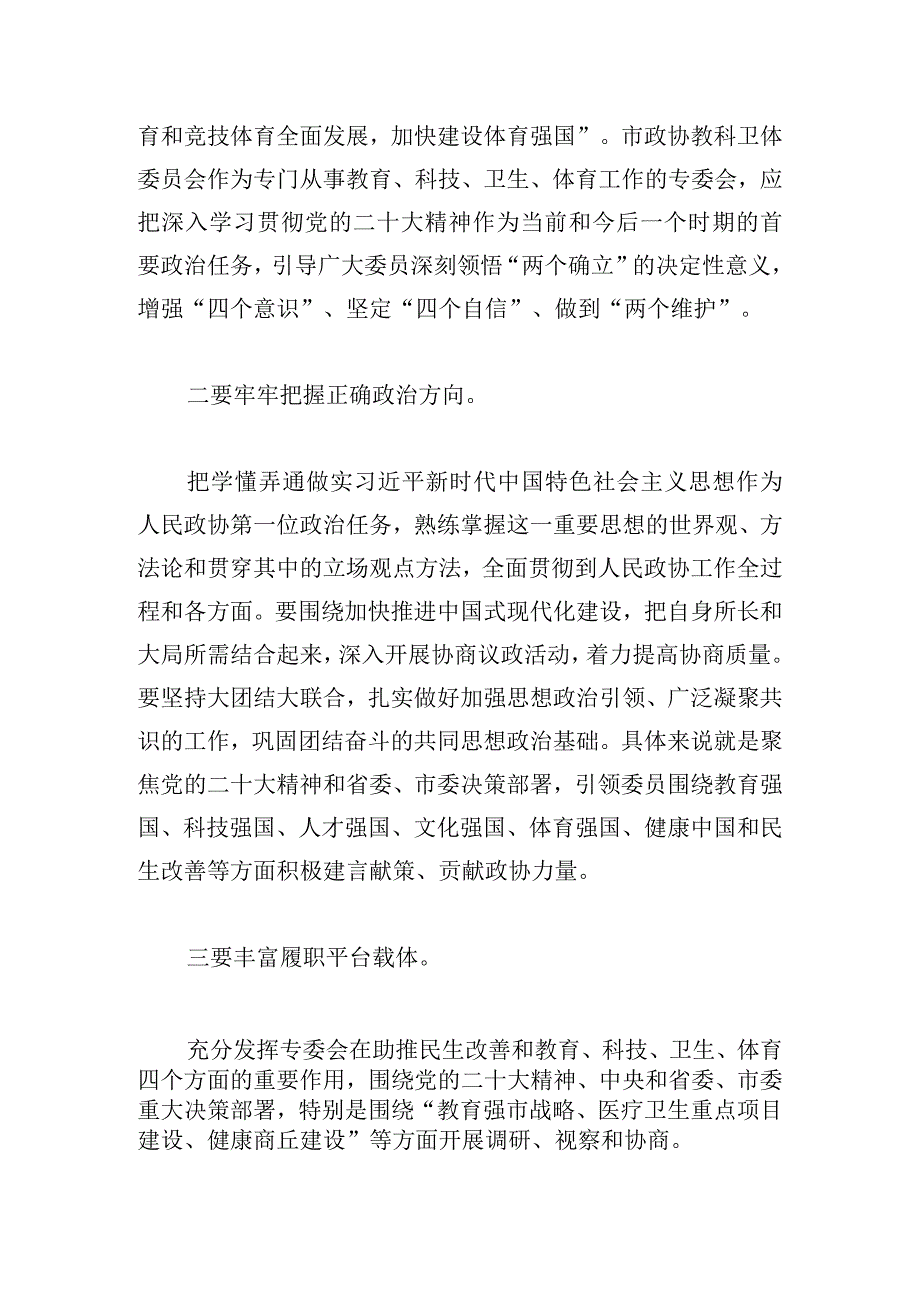 在人大机关专题研讨会上的交流发言稿.docx_第2页