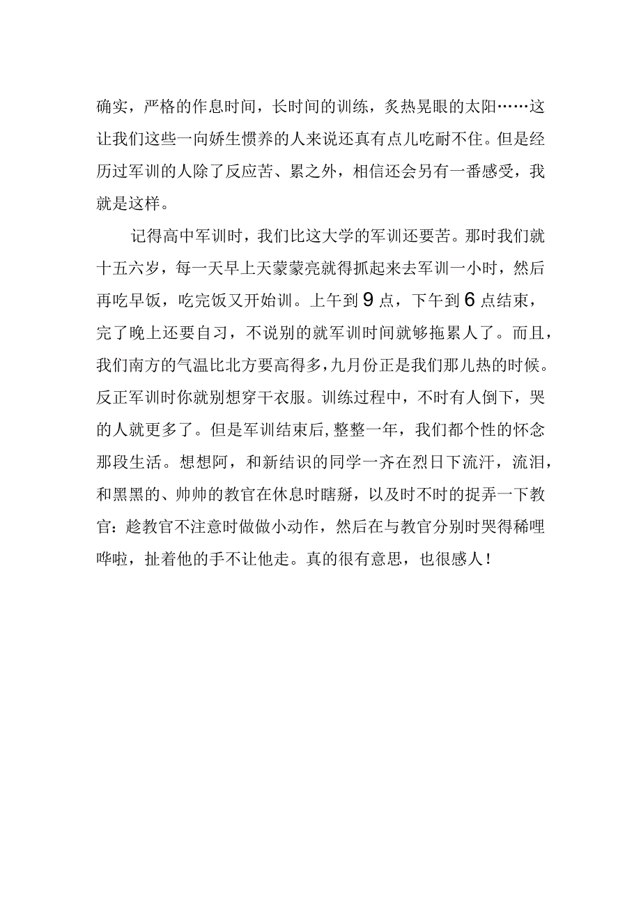 大新生军训心得体会.docx_第2页