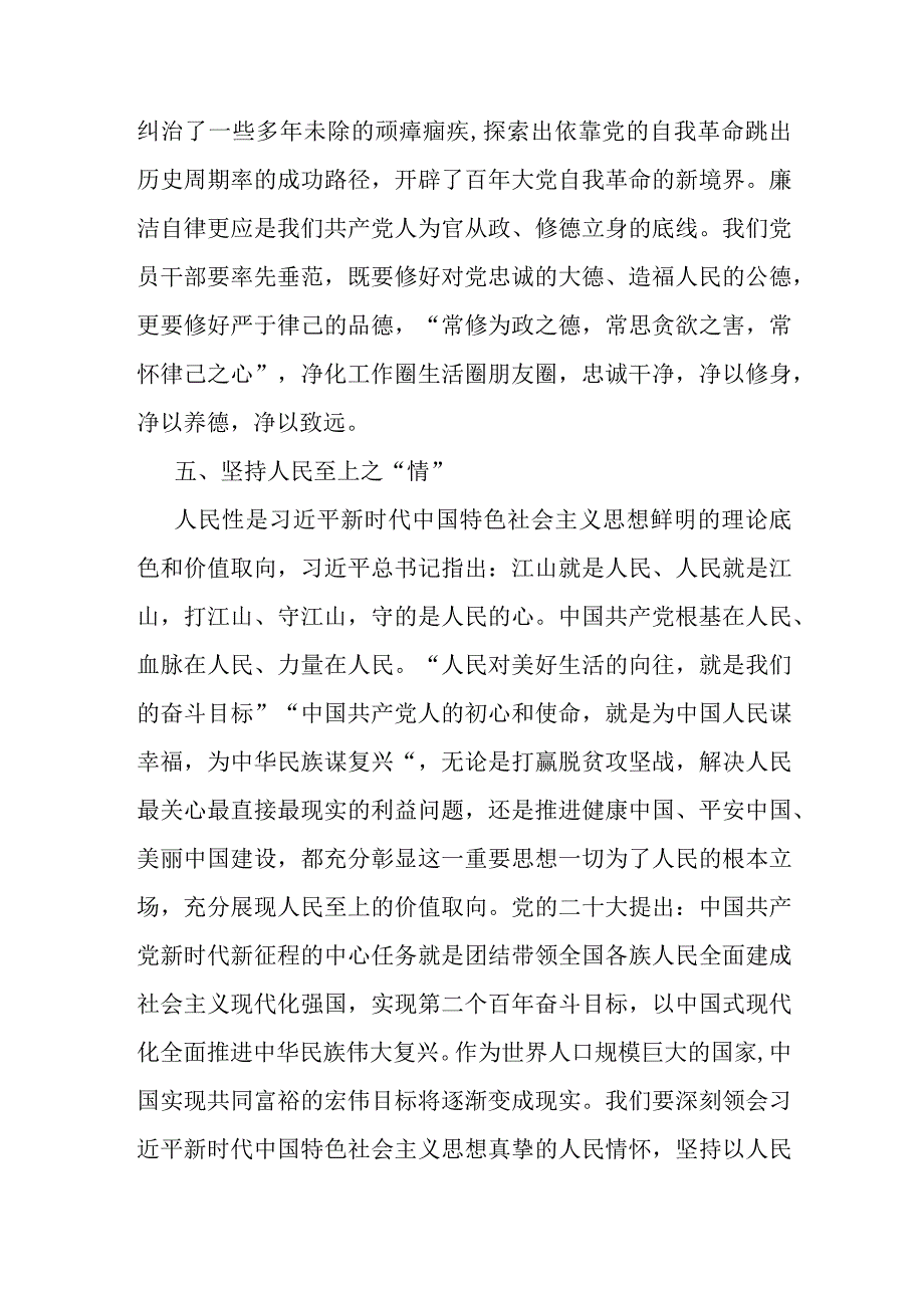 研讨发言：从源头活“井”中汲取干事创业之“劲”.docx_第3页