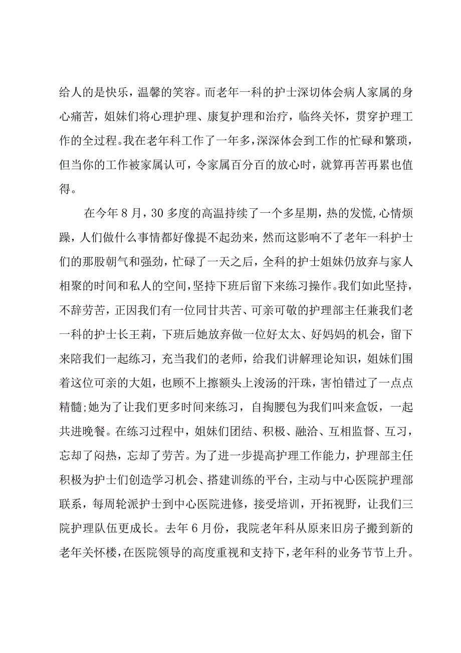 关于2023年管理培训学习心得体会标准版（10篇）.docx_第2页