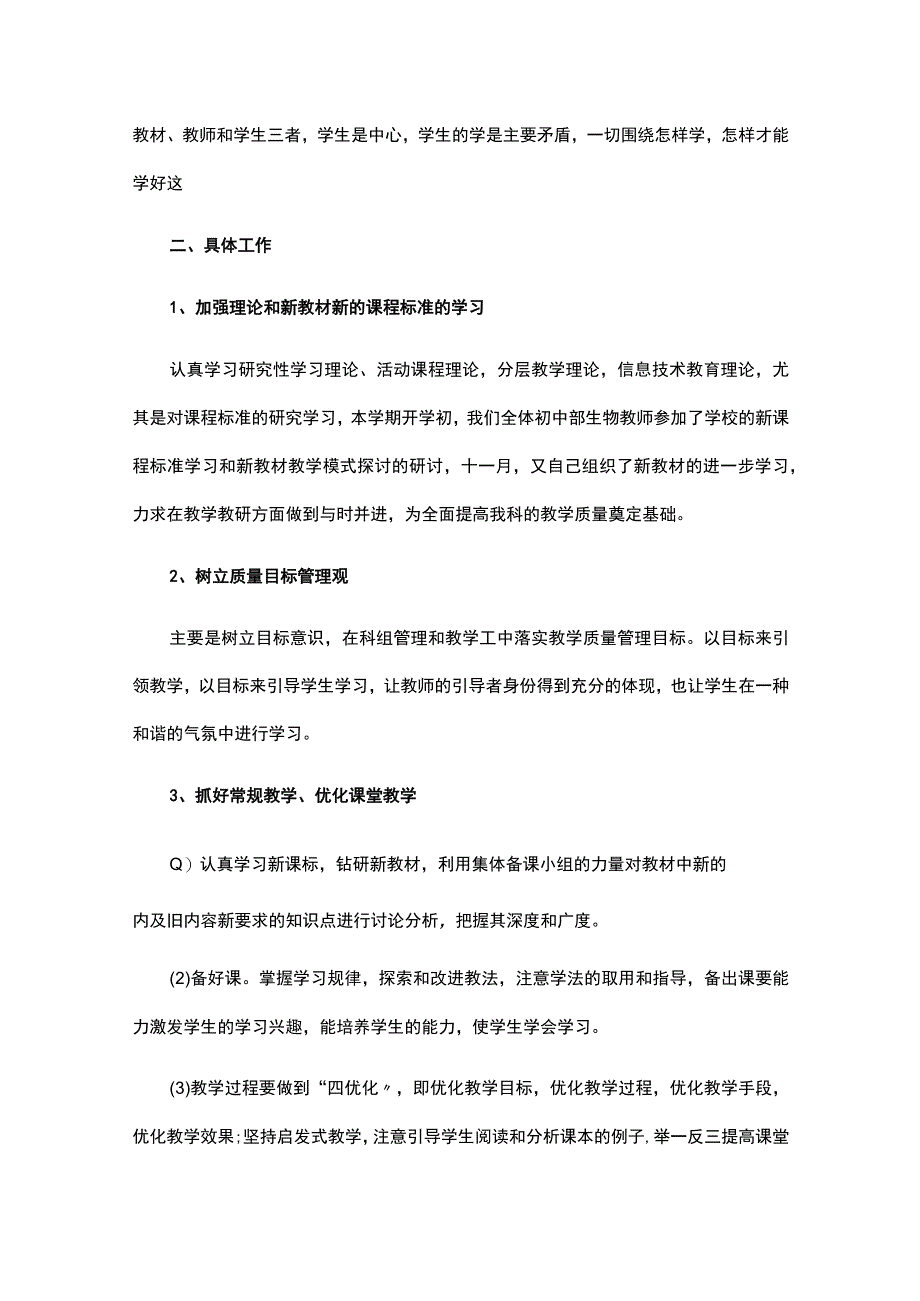 年级组长工作总结二十篇合集.docx_第3页