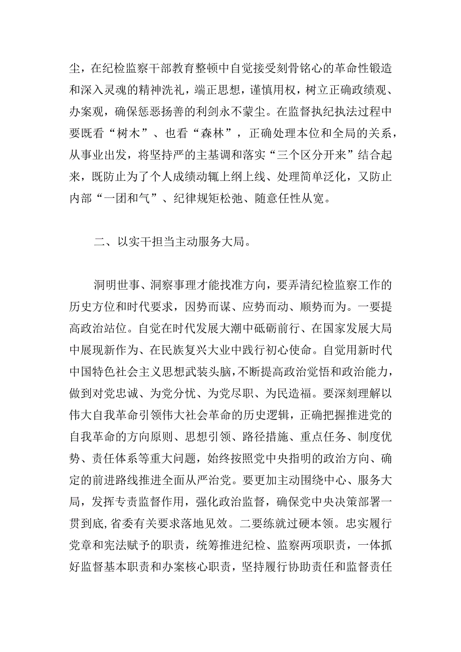 企业“中秋、国庆”集体廉政工作报告.docx_第2页