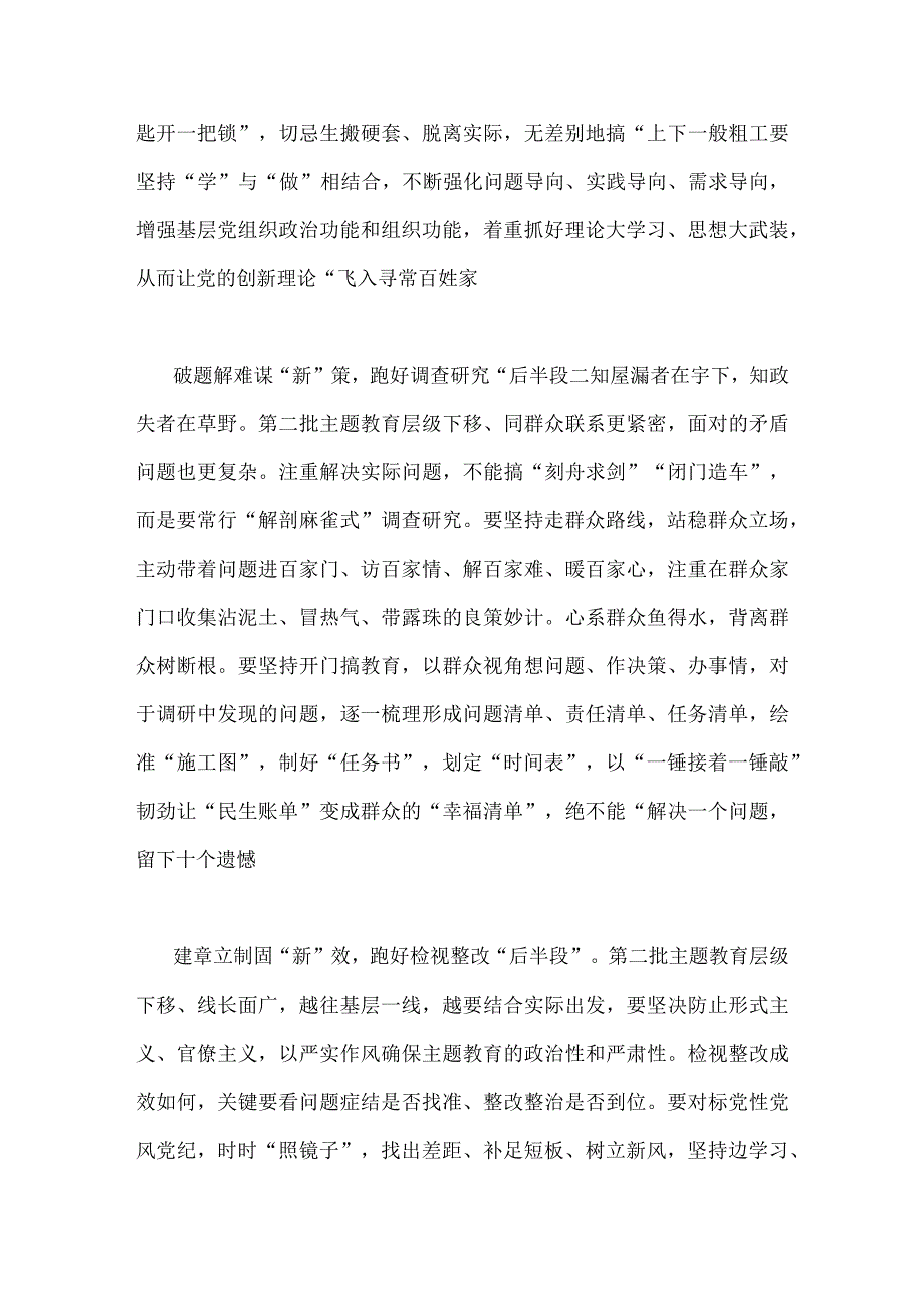 新时代推动东北全面振兴座谈会讲话精神学习感悟与学习贯彻2023年在新时代推动东北全面振兴座谈会上重要讲话心得言材料【4篇】.docx_第2页