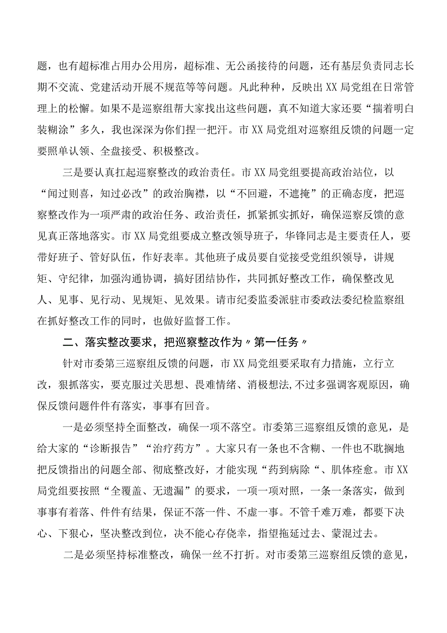 多篇汇编巡视“回头看”反馈意见整改落实专题民主生活会巡视反馈问题整改推进会发言稿.docx_第2页