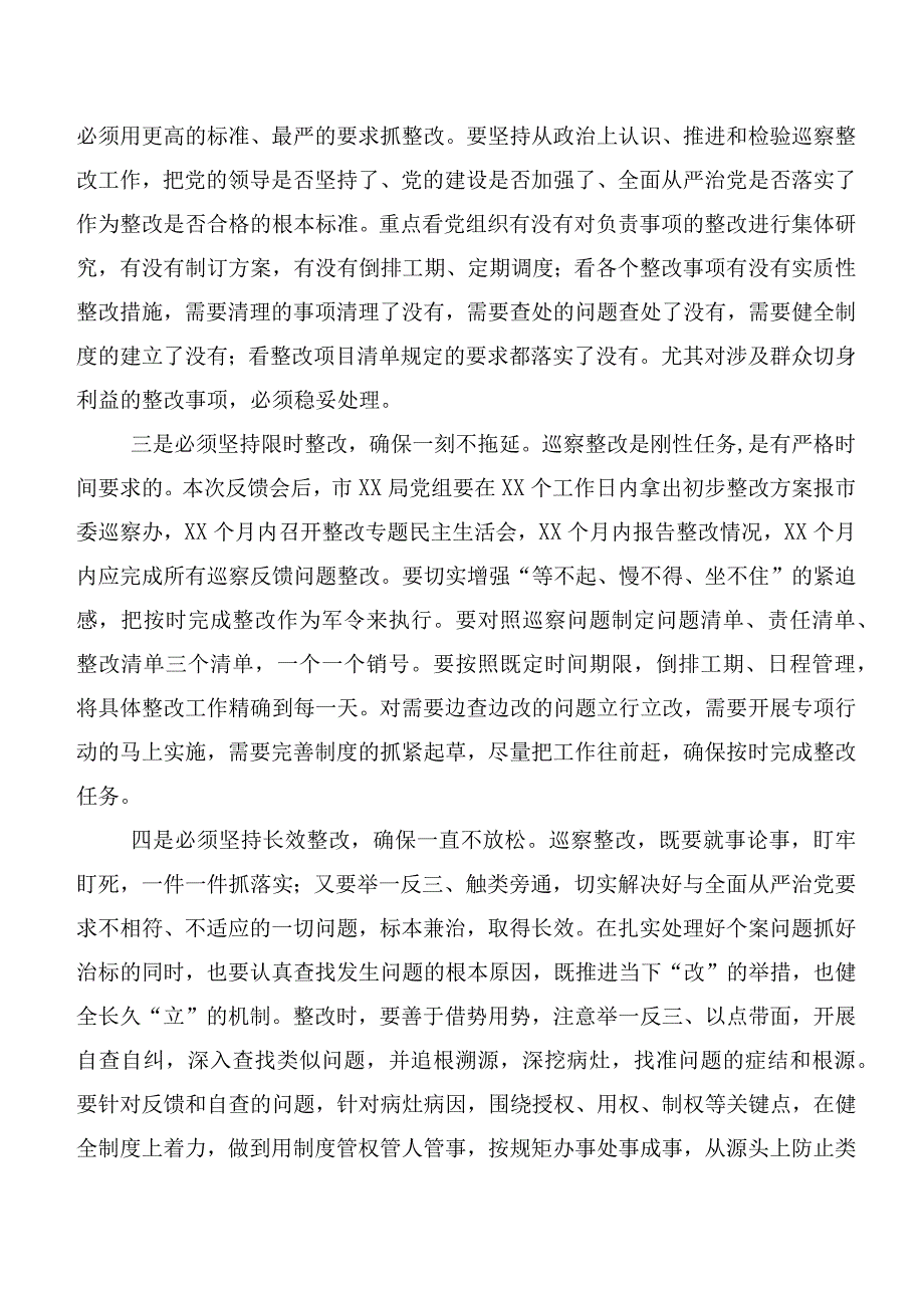 多篇汇编巡视“回头看”反馈意见整改落实专题民主生活会巡视反馈问题整改推进会发言稿.docx_第3页