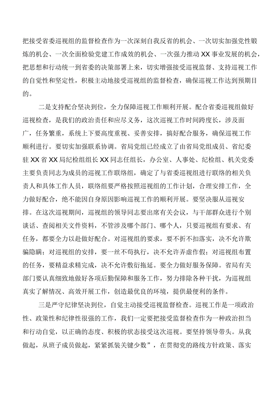 有关开展巡视整改专题民主生活会巡视巡查整改整改工作动员会的交流发言材料十篇.docx_第2页