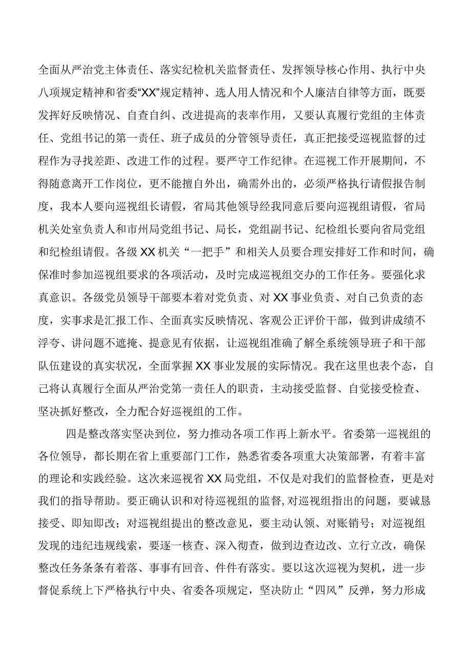 有关开展巡视整改专题民主生活会巡视巡查整改整改工作动员会的交流发言材料十篇.docx_第3页