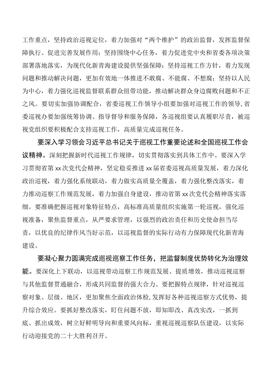 巡查组反馈意见整改专题民主生活会巡视整改动员部署会发言数篇.docx_第2页