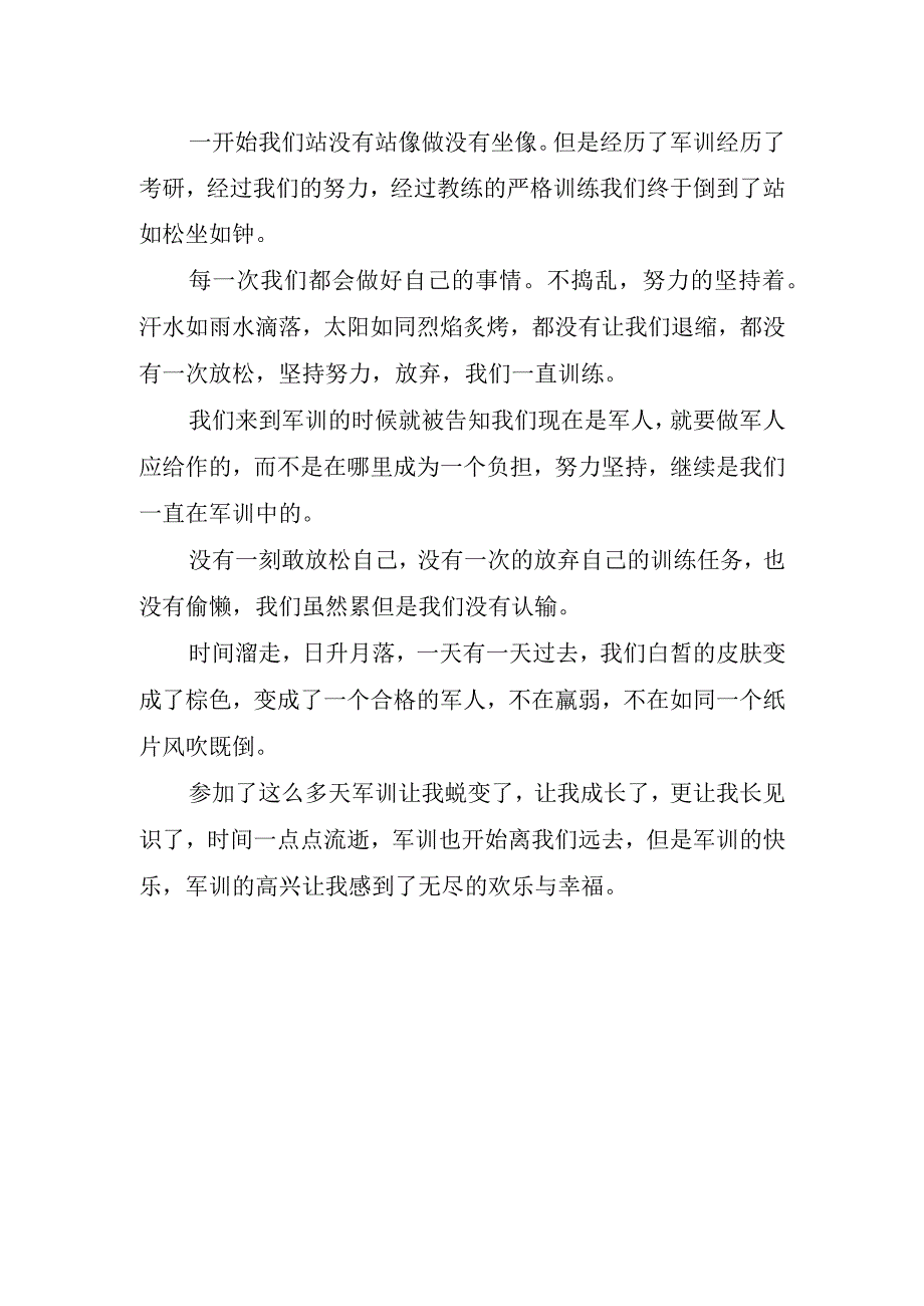 初中入学常用学校军训心得体会.docx_第2页