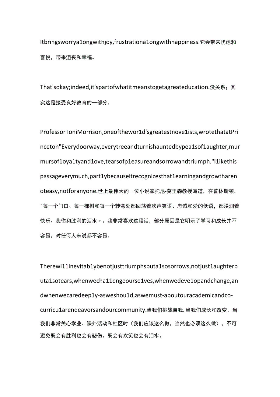 普林斯顿大学校长2023年开学演讲（中英文）.docx_第3页