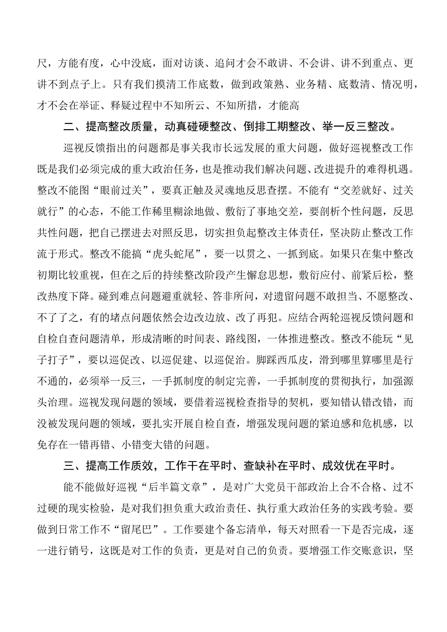 巡视整改专题民主生活会巡视整改反馈会上的讲话多篇汇编.docx_第2页