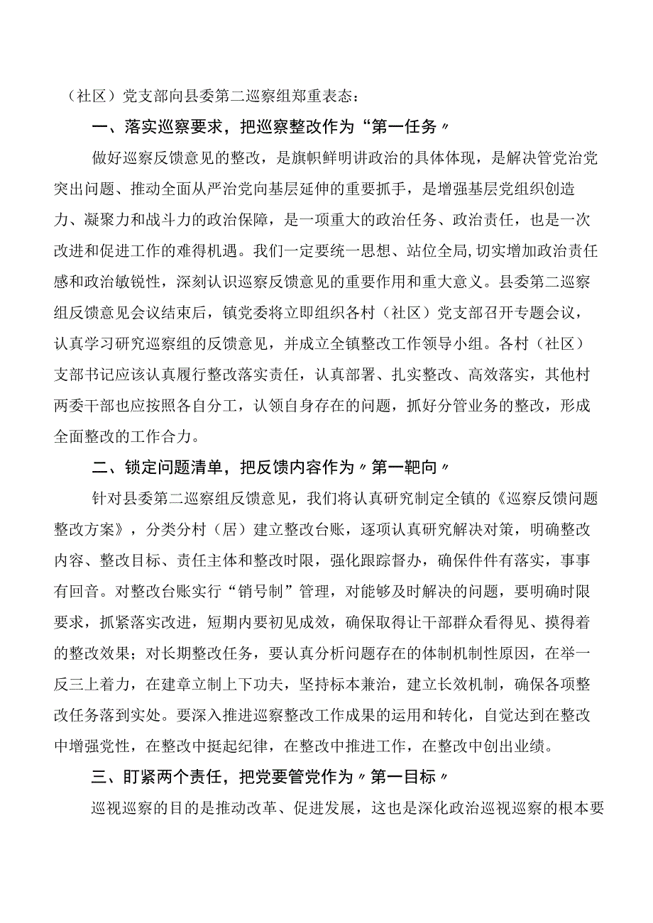 开展巡查组反馈意见整改专题民主生活会巡视巡察整改工作会上的讲话多篇汇编.docx_第2页