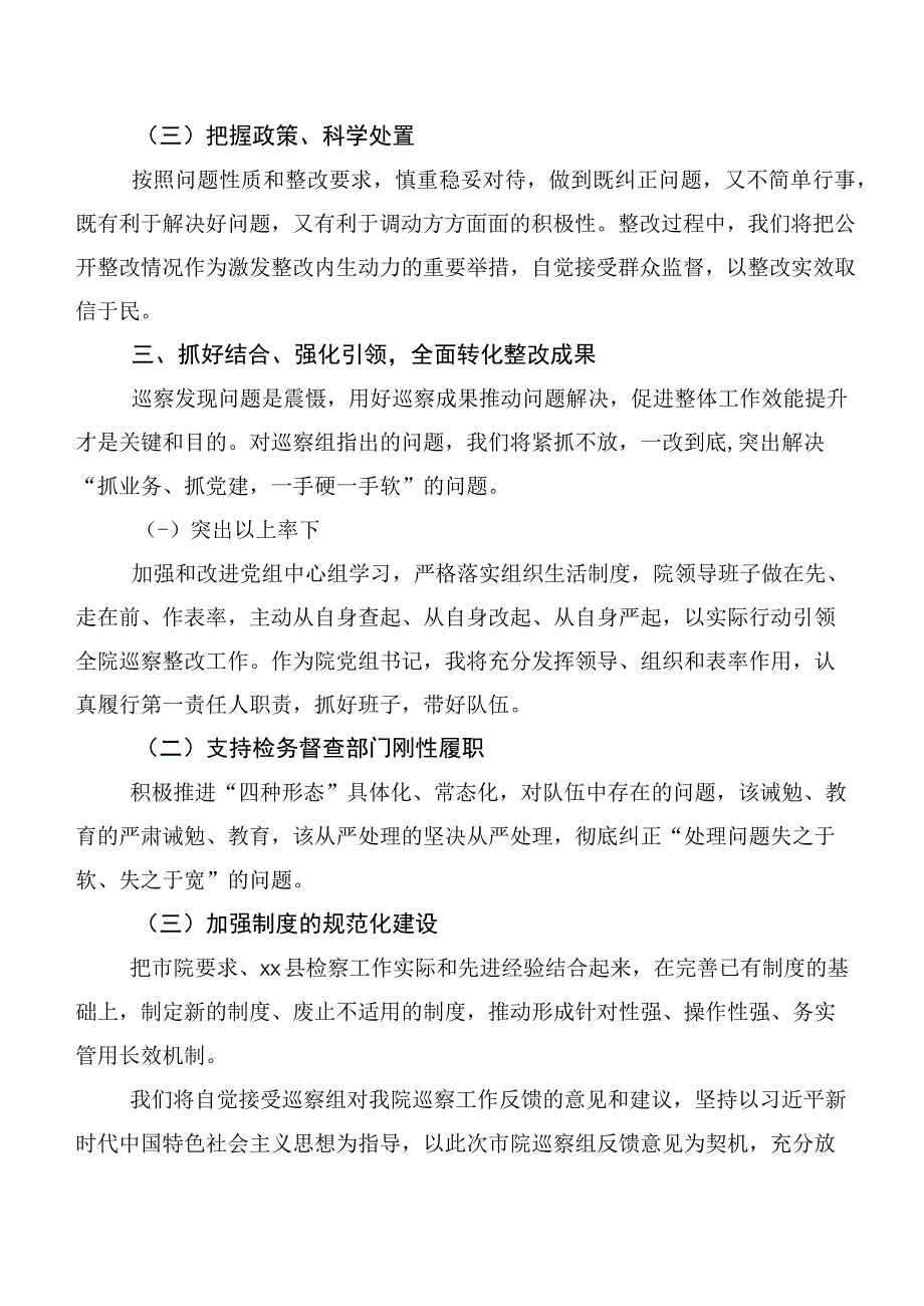 开展巡视反馈问题整改专题民主生活会巡查组反馈意见整改整改工作动员会的讲话（十篇合集）.docx_第3页