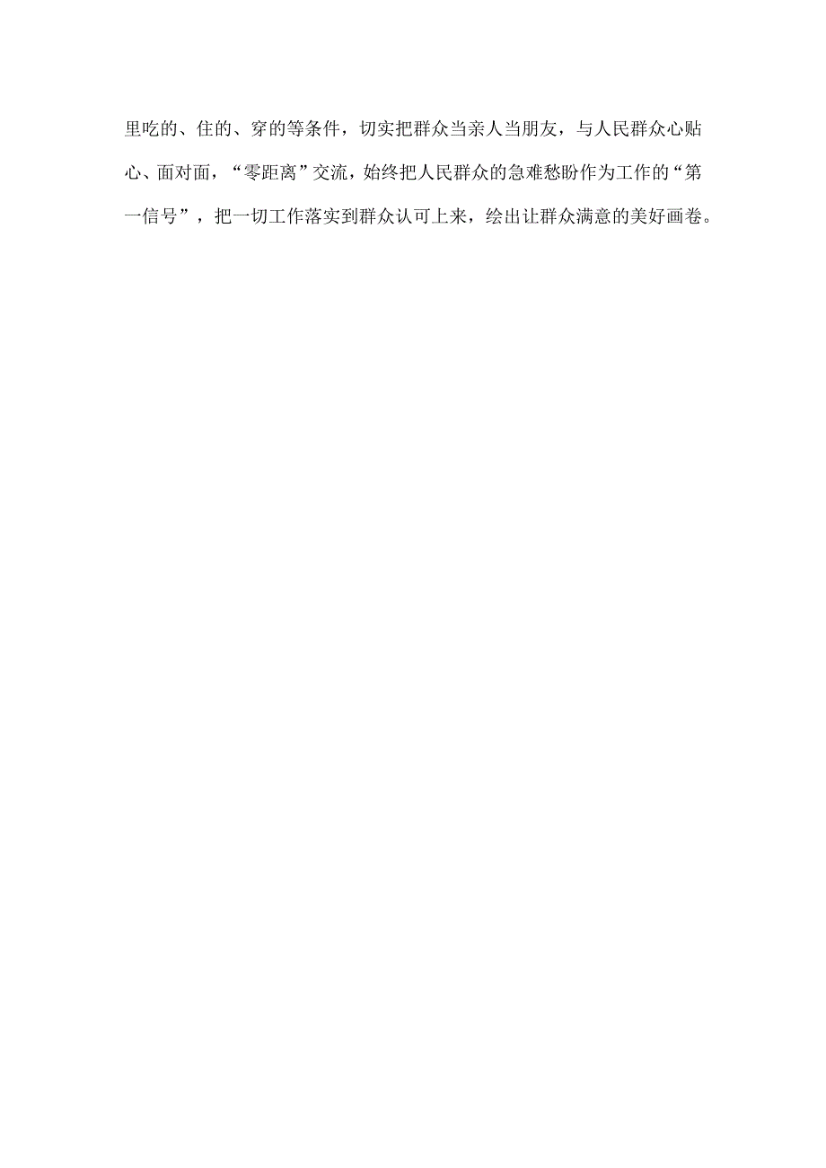 办公室干部学习对新时代办公厅工作重要指示心得体会.docx_第3页