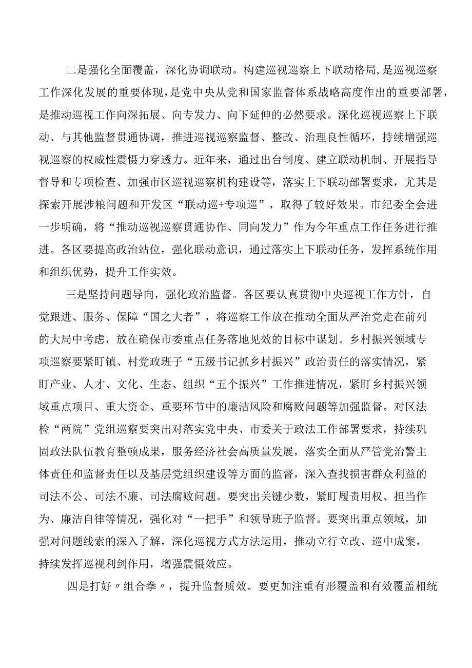 共十篇巡视巡查整改专题民主生活会巡视整改整改工作动员会上的交流发言材料.docx_第2页