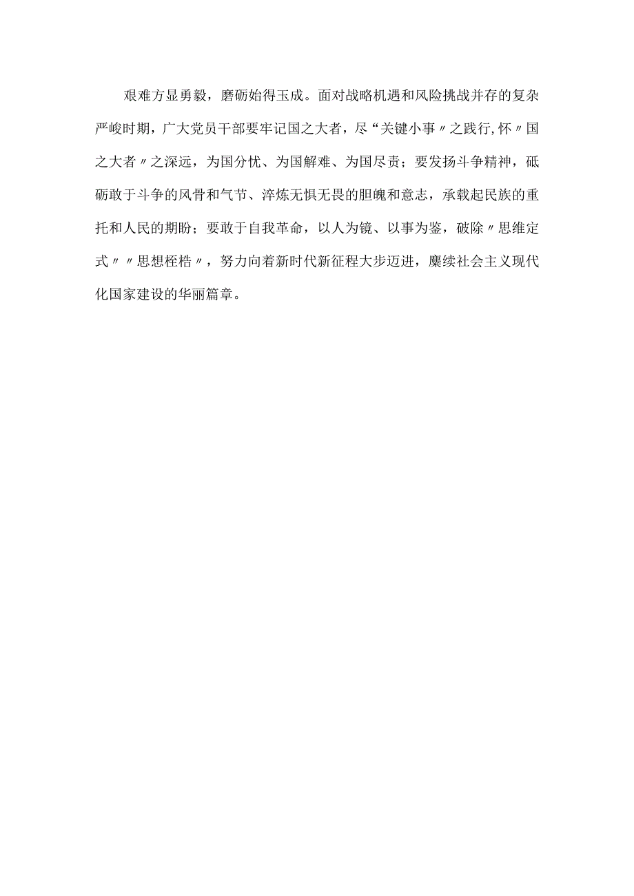 支部书记党课讲稿：以学铸魂要在“点线面”上下功夫.docx_第3页