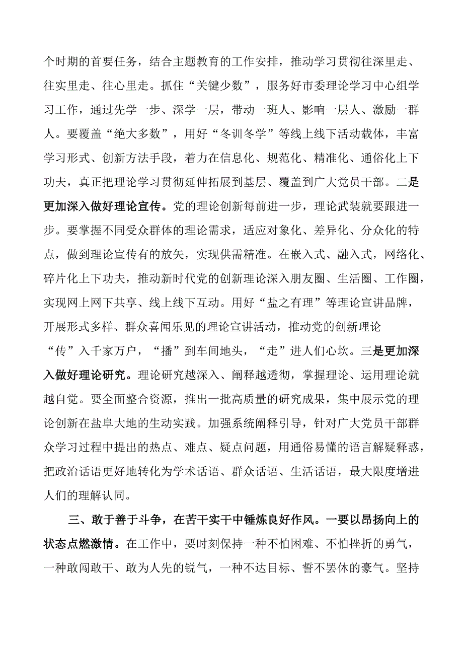 宣传思想文化系统青年干部座谈会研讨发言材料年轻心得体会.docx_第2页