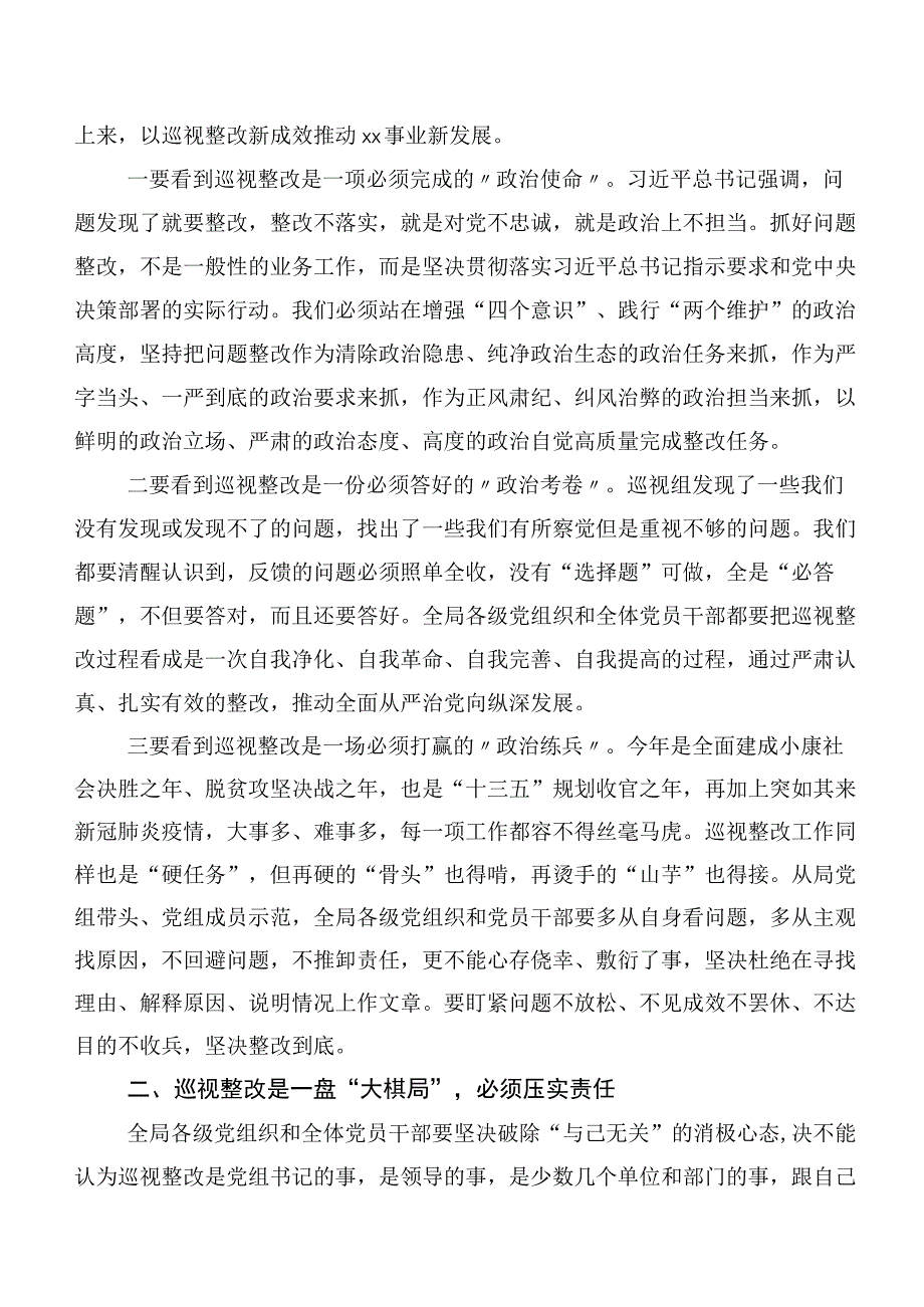 有关开展巡视整改及警示教育专题民主生活会巡视整改整改工作动员会的表态讲话共10篇.docx_第3页