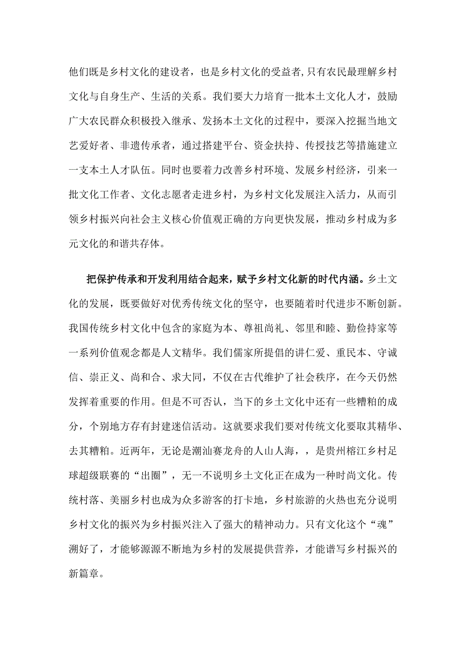 学习践行全国宣传思想文化工作会议精神心得体会.docx_第2页