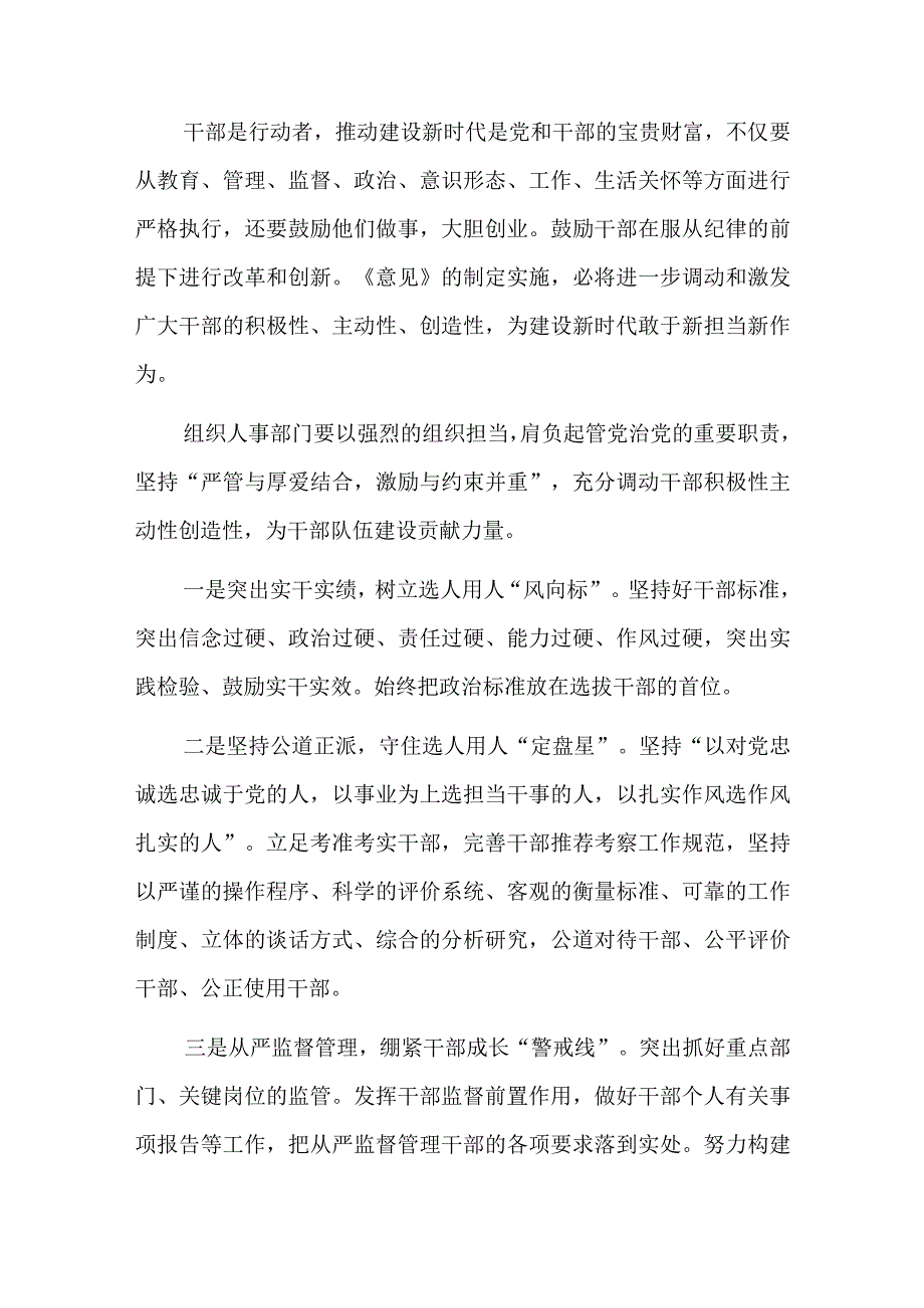 领导干部担当作为情况总结六篇.docx_第3页