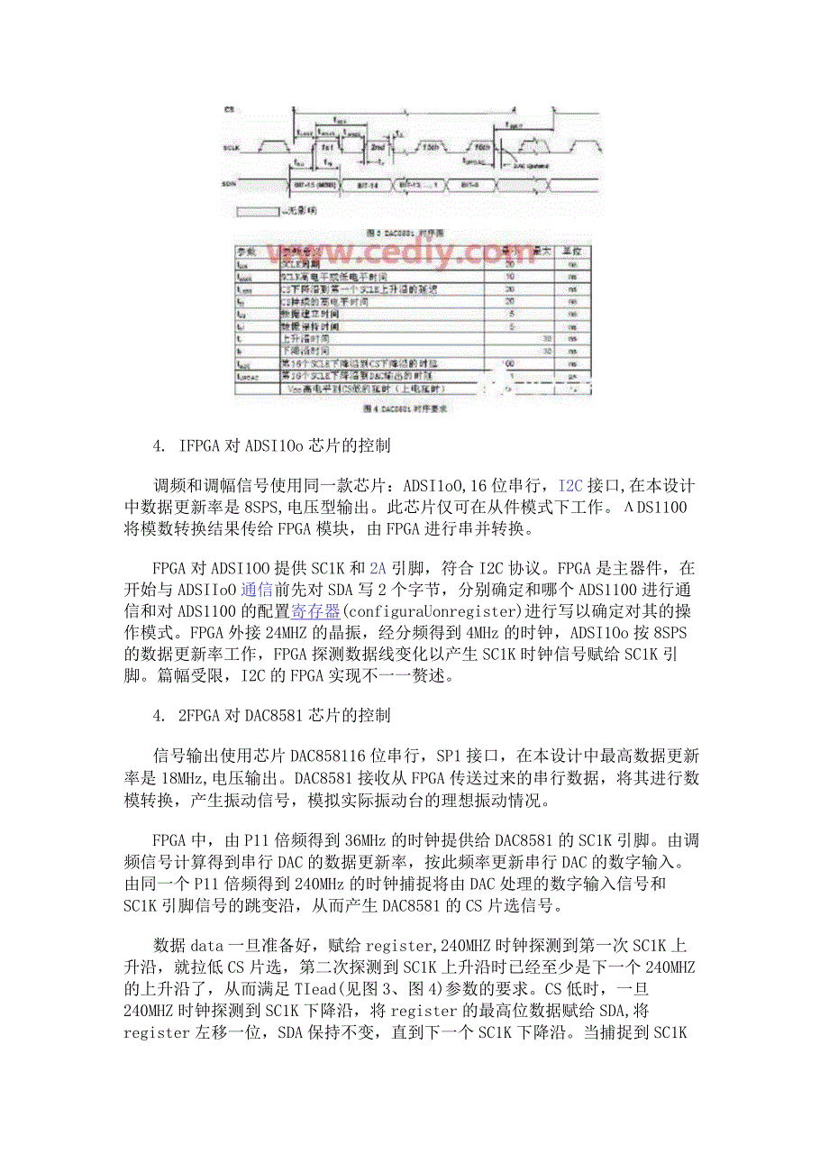 采用Cyclone系列EP1C6Q240C8 FPGA芯片实现振动模拟器的设计.docx_第3页