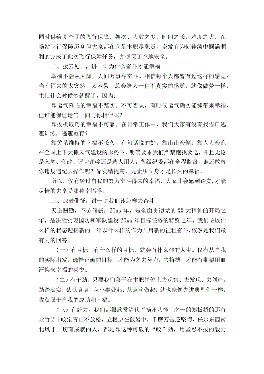 践行两山理论服务生态文明党课讲稿范文2023-2023年度(通用6篇).docx_第2页