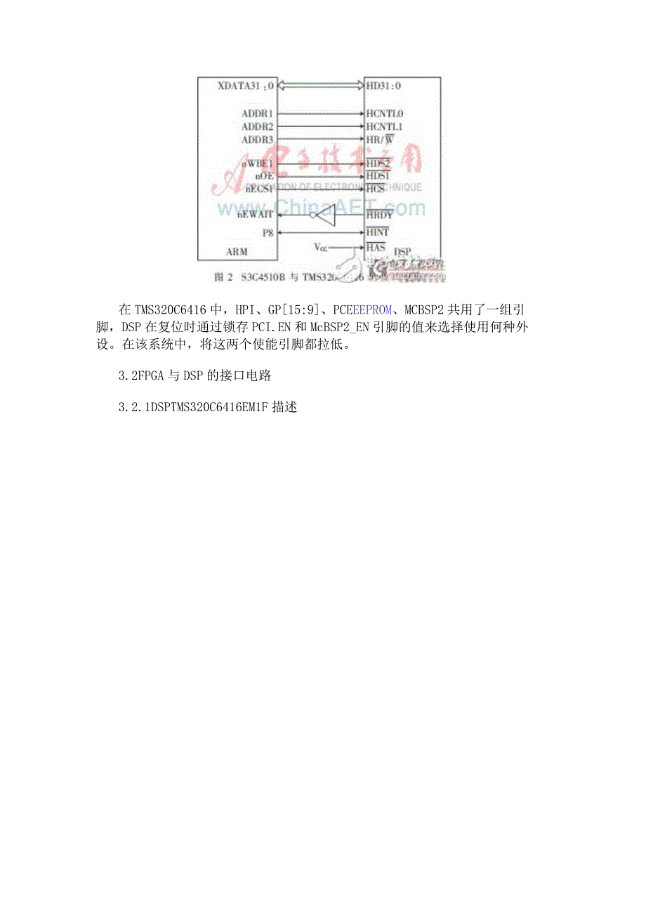 采用FPGA+DSP+ARM的架构作为实时信息处理平台的详细分析.docx_第3页