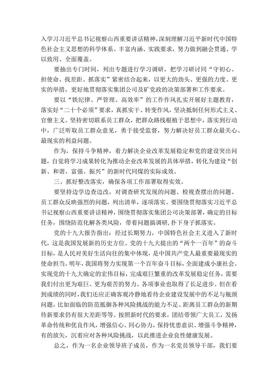 通用党员微党课讲稿范文2023-2023年度(精选8篇).docx_第2页