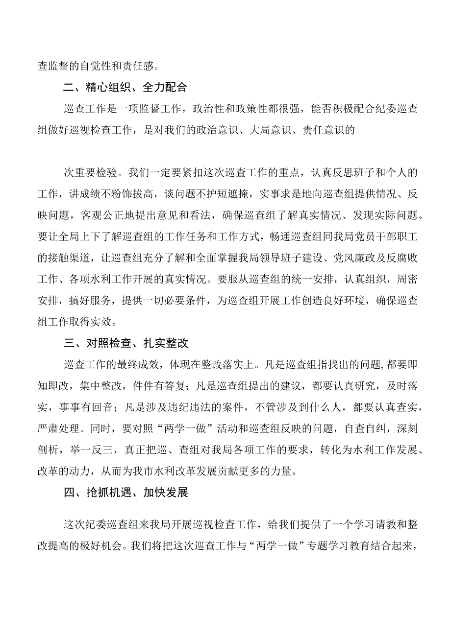 （十篇汇编）在巡视巡查整改专题民主生活会巡视整改及警示教育工作动员会上的讲话稿.docx_第3页