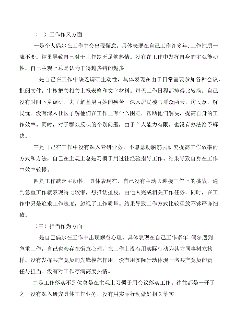 （十篇合集）2023年有关开展巡视整改专题生活会个人查摆检查材料.docx_第2页