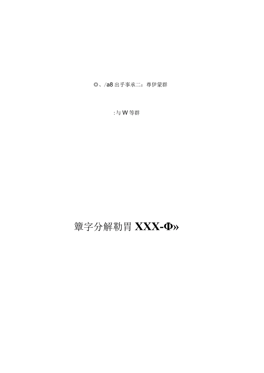 银川山水缘营销执行方案.docx_第1页