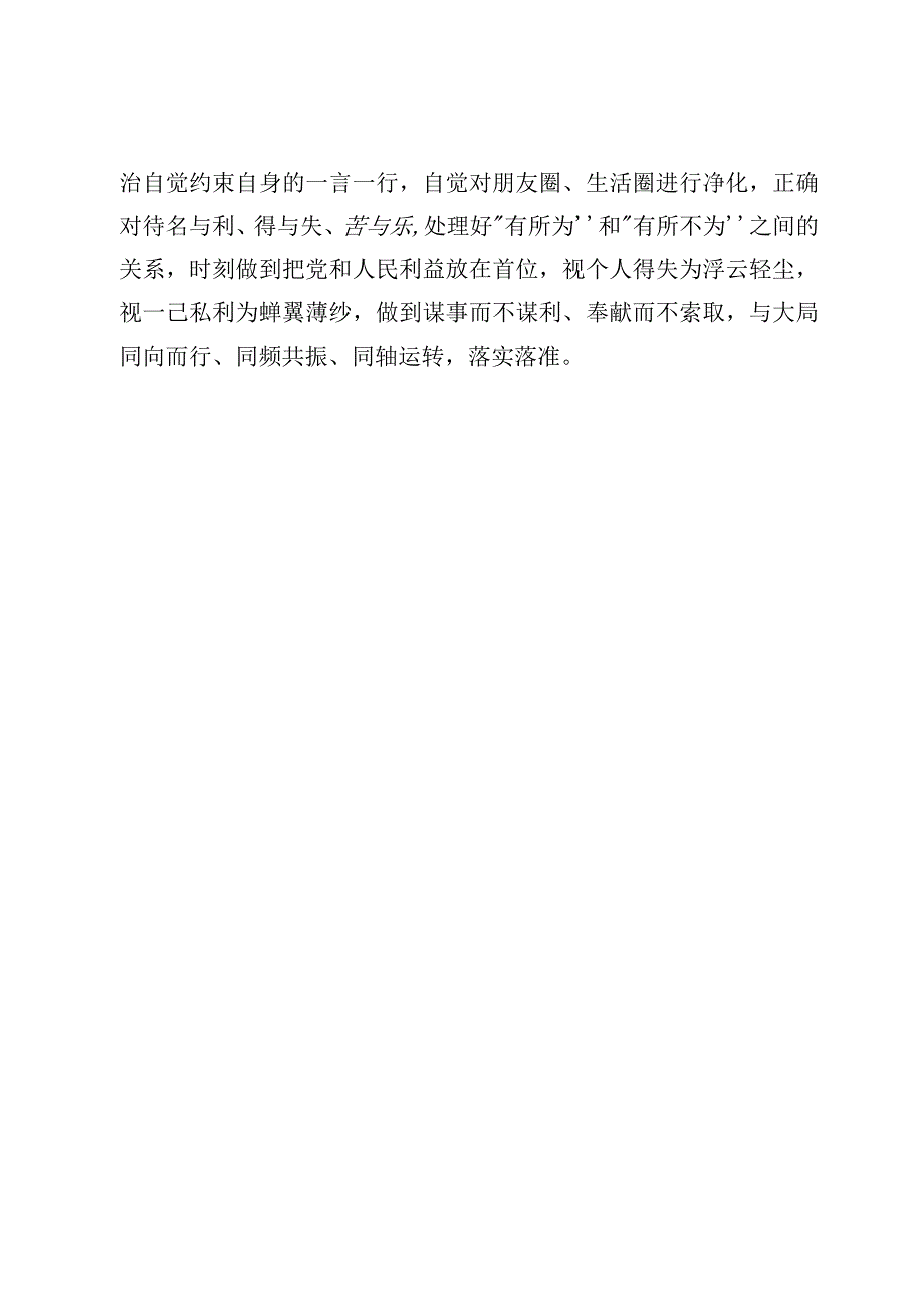 （7篇）2023学习对新时代办公厅工作重要指示心得体会发言交流范文.docx_第3页