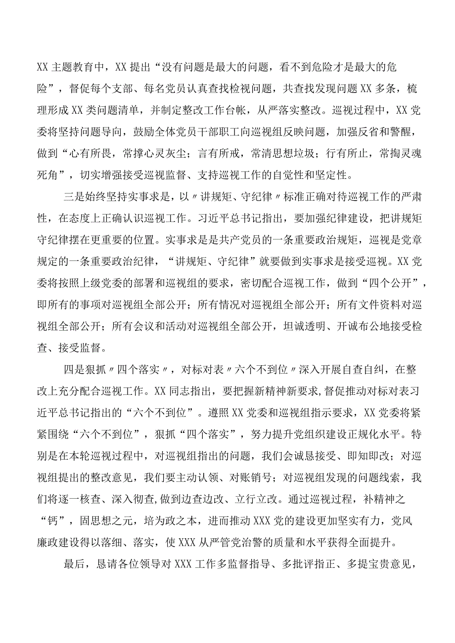 （十篇汇编）巡视整改专题民主生活会巡视反馈问题整改反馈会的交流发言材料.docx_第2页