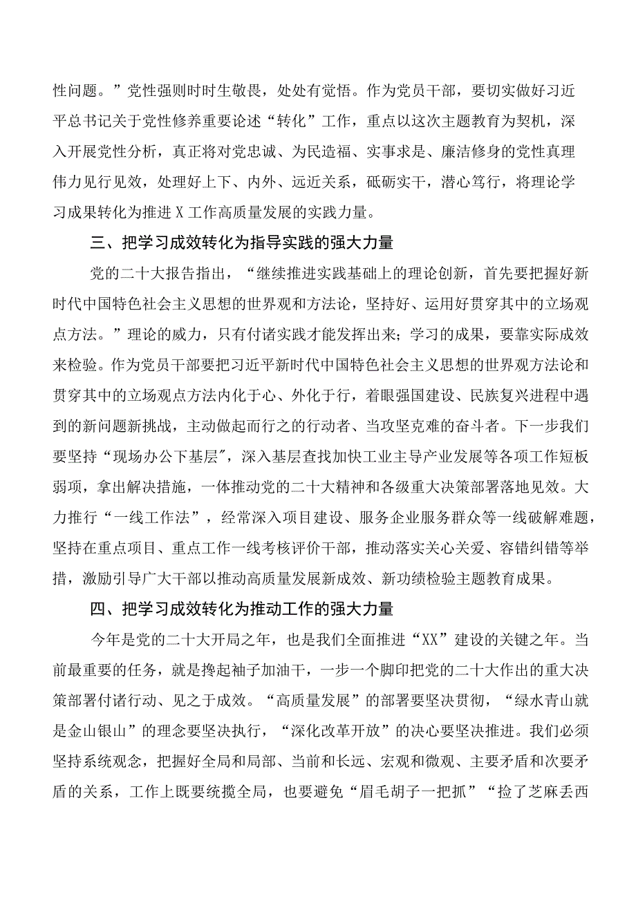 （多篇汇编）第二批主题教育民主生活会对照“六个方面”自我剖析发言提纲.docx_第2页