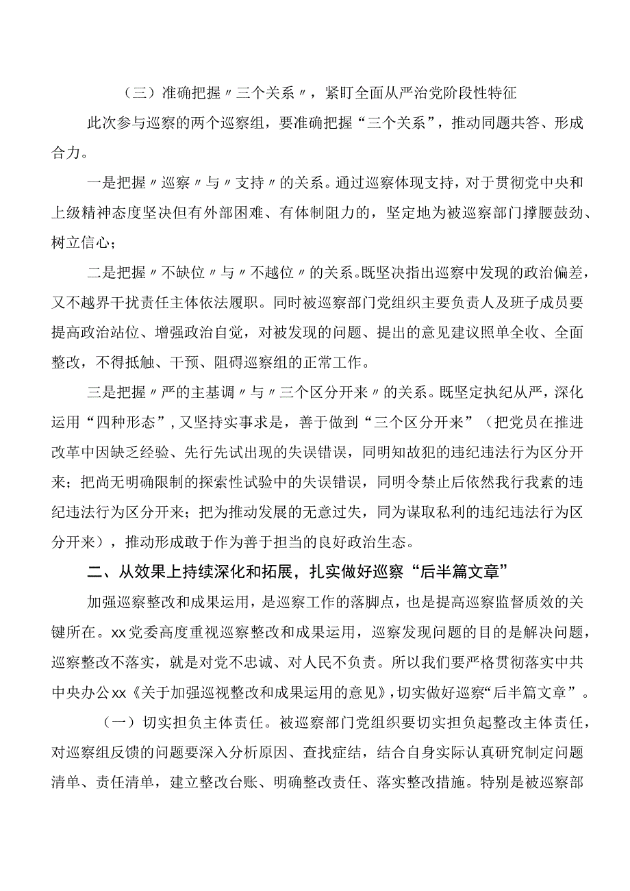 （10篇）巡视“回头看”反馈意见整改落实专题民主生活会巡视整改整改工作动员会发言提纲.docx_第3页