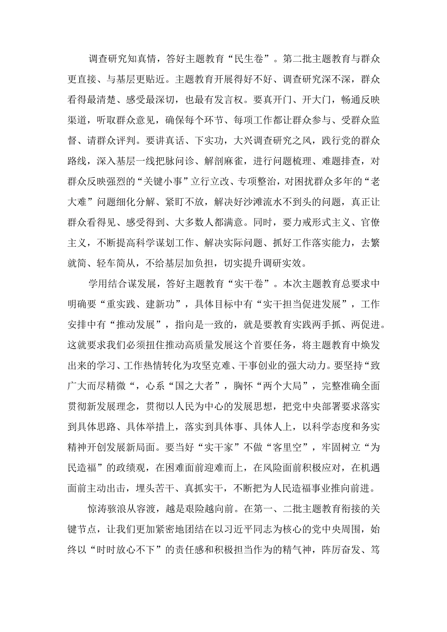 （9篇）2023年新时代推动东北全面振兴座谈会讲话精神学习心得体会感受.docx_第2页