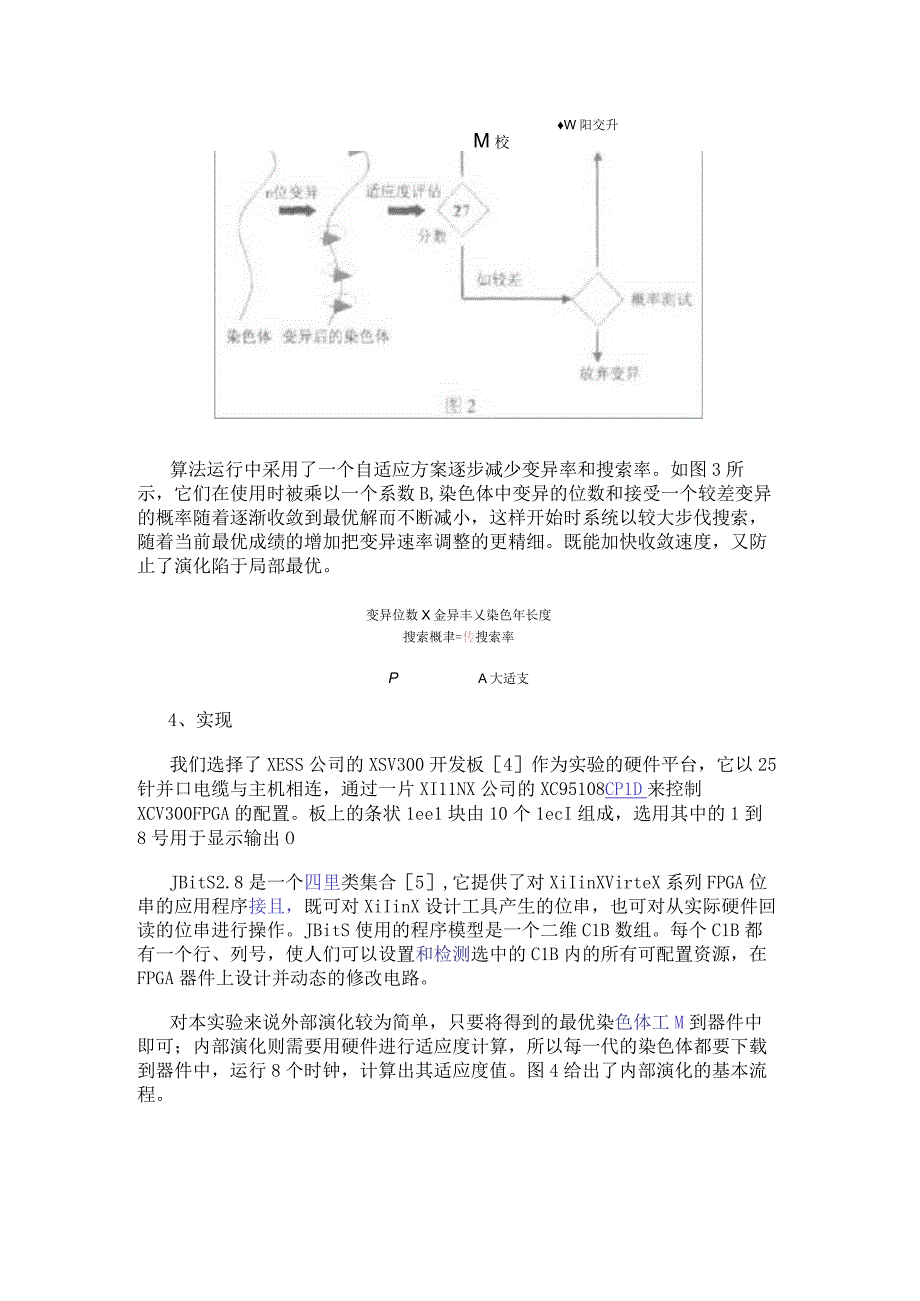 采用编程逻辑器件控制8个LED小灯电路的设计.docx_第2页