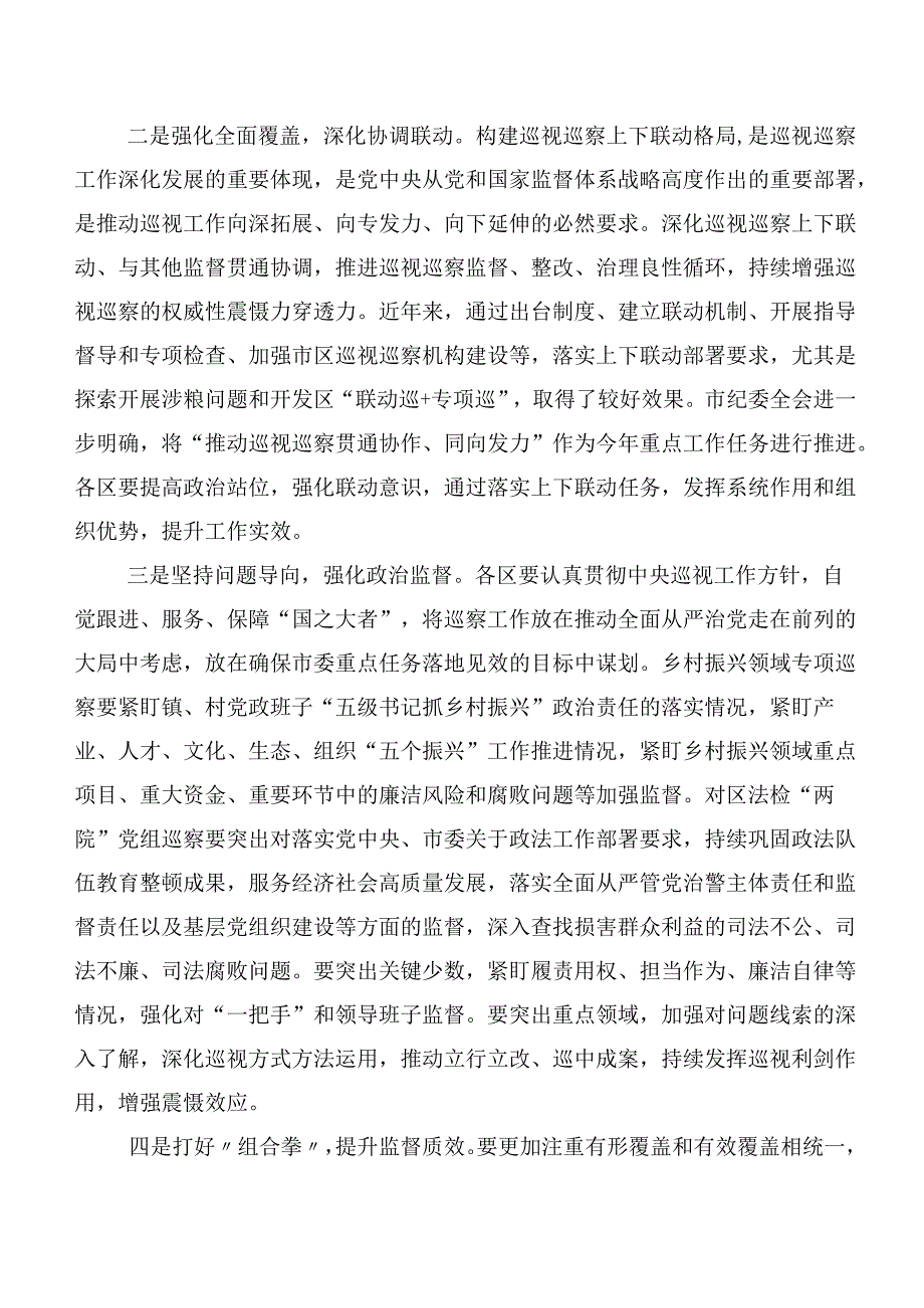 （十篇汇编）在巡视整改专题生活会巡视巡察反馈会上的发言.docx_第2页