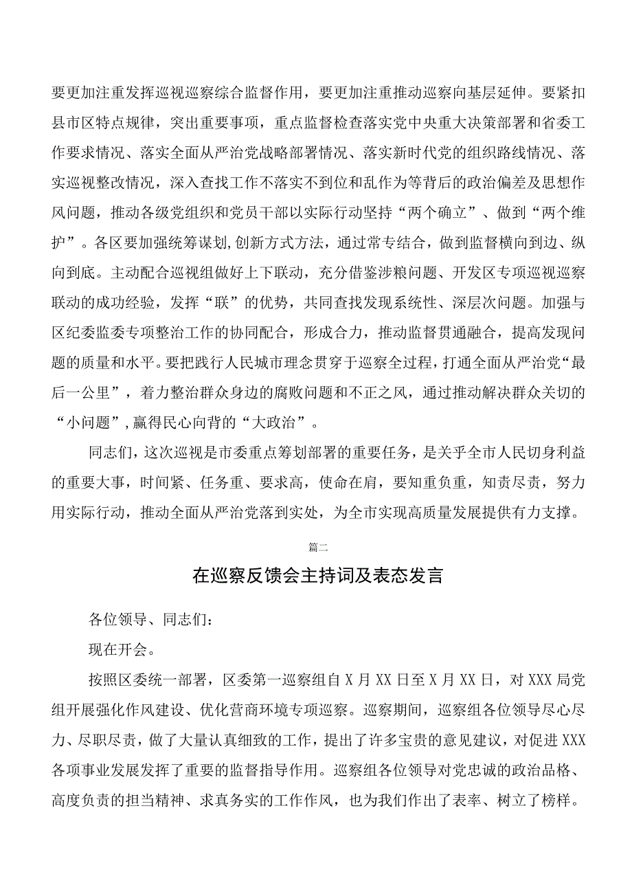 （十篇汇编）在巡视整改专题生活会巡视巡察反馈会上的发言.docx_第3页