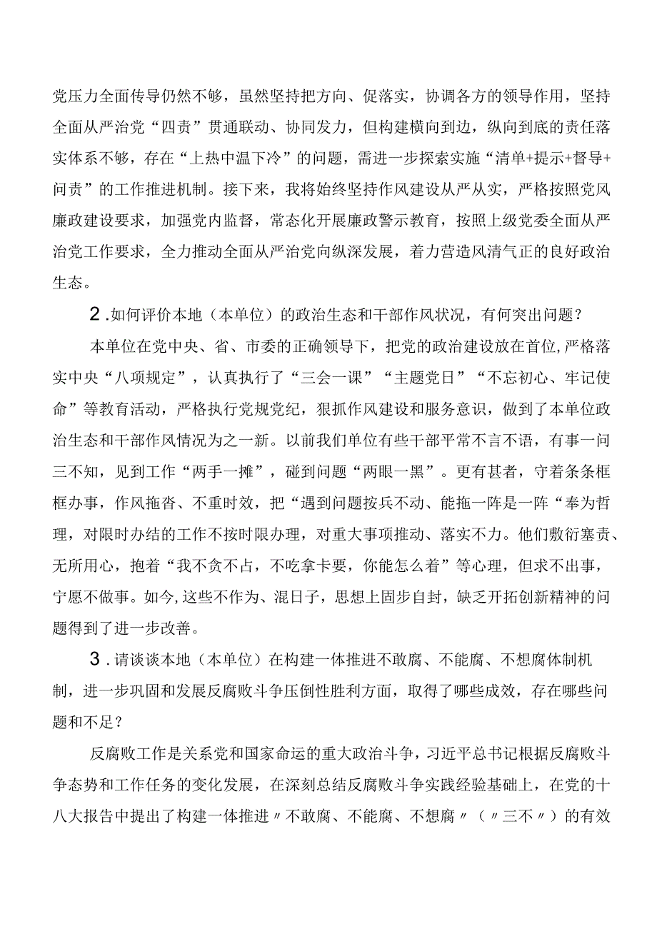 （十篇汇编）2023年关于开展巡视反馈问题整改专题民主生活会对照检查发言材料.docx_第2页