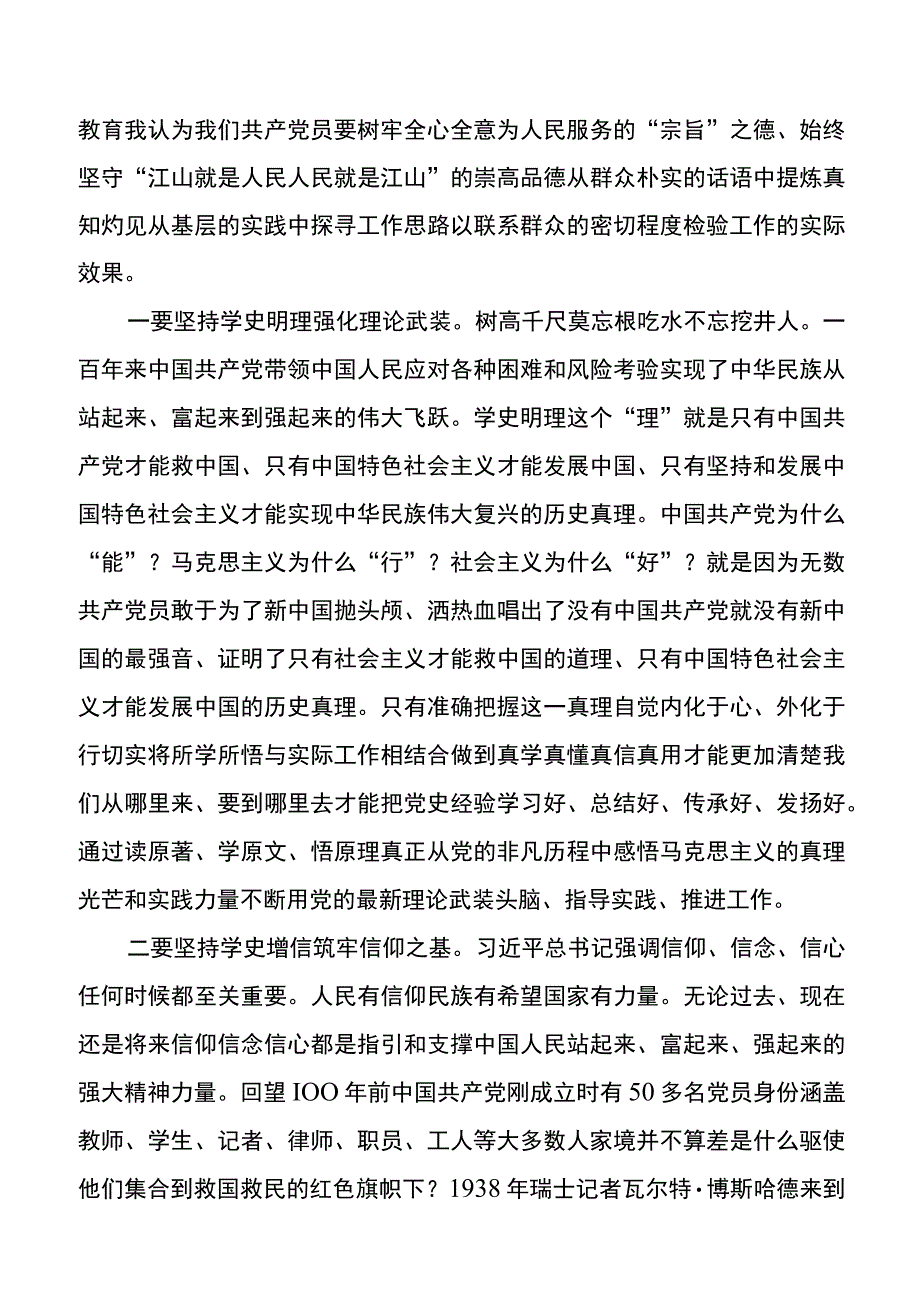 革命题材影片《半条棉被》观后感.docx_第2页