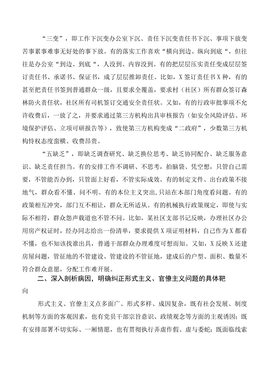 （20篇）2023年第二阶段主题教育专题学习推进情况总结.docx_第2页