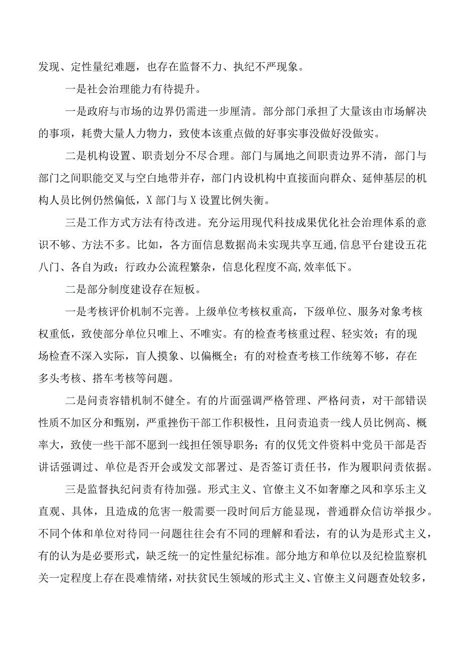 （20篇）2023年第二阶段主题教育专题学习推进情况总结.docx_第3页