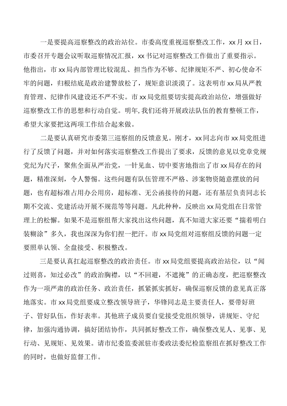 （十篇汇编）巡视巡察民主生活会巡视整改民主生活会发言稿.docx_第3页