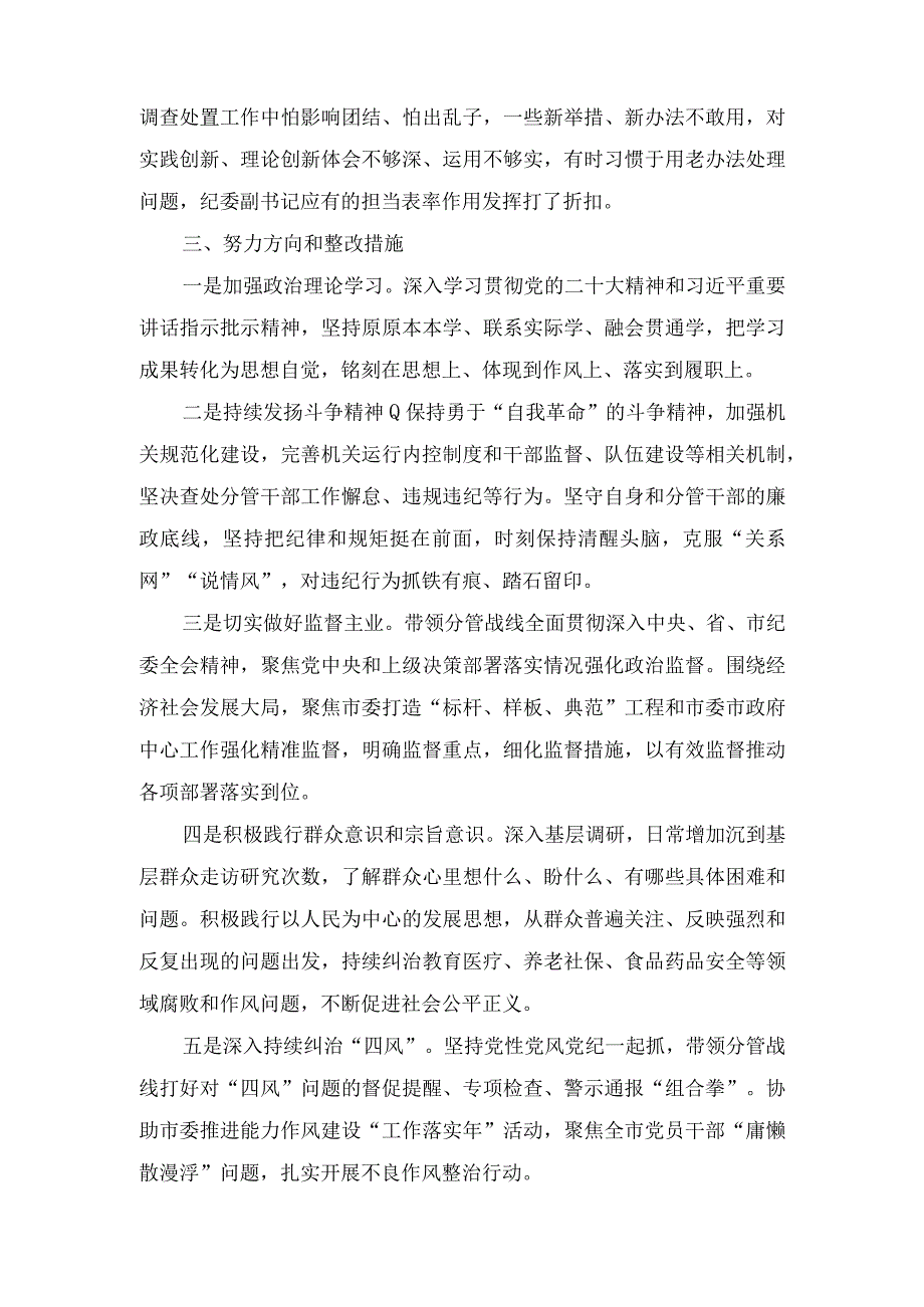 （3篇）2023年落实“第一议题”制度关于“第一议题”专题研讨发言材料心得体会（2023年第一议题贯彻落实情况报告）.docx_第3页