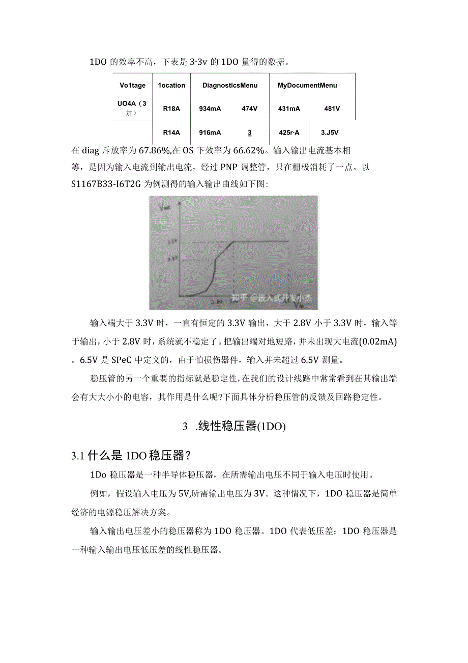 低压差(LDO)稳压器基础知识.docx_第3页