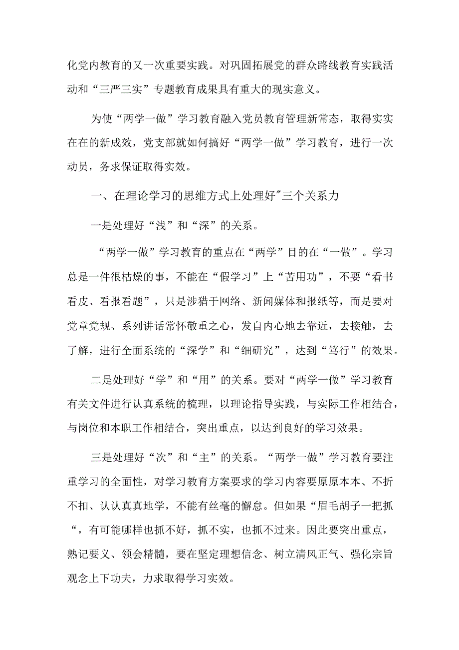 专题民主生活会对照检查材料六篇.docx_第3页