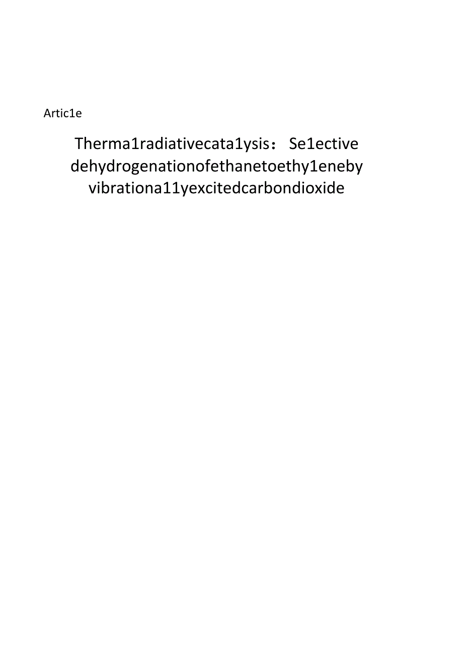 Thermal radiative catalysis：Selective dehydrogenation of ethane to ethylene by vibrationally excited carbon dioxide.docx_第1页