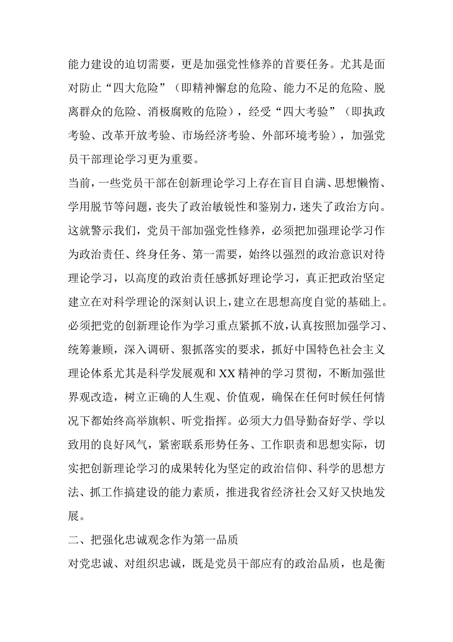 党的教育方针政策心得体会材料（10篇）.docx_第3页