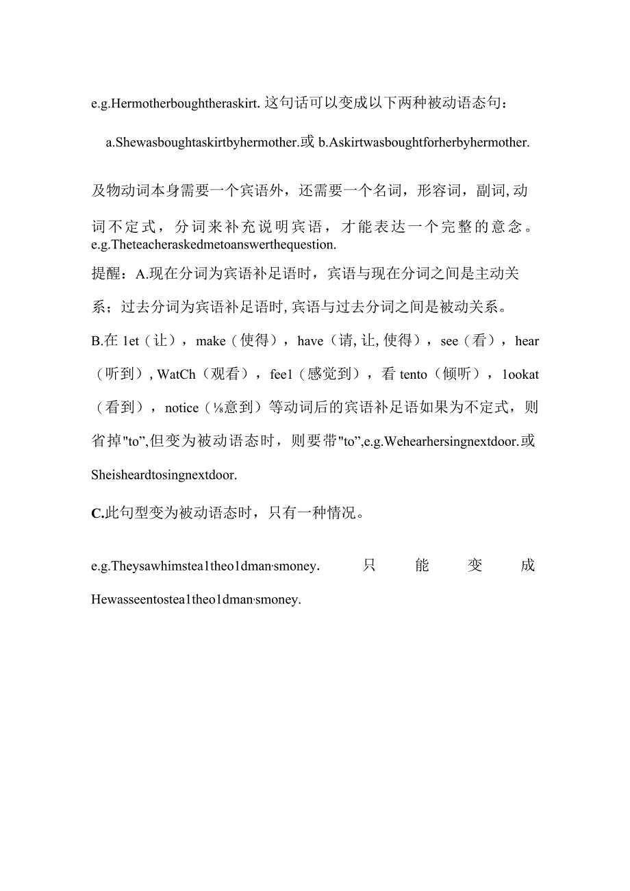 五大基本句型.docx_第3页